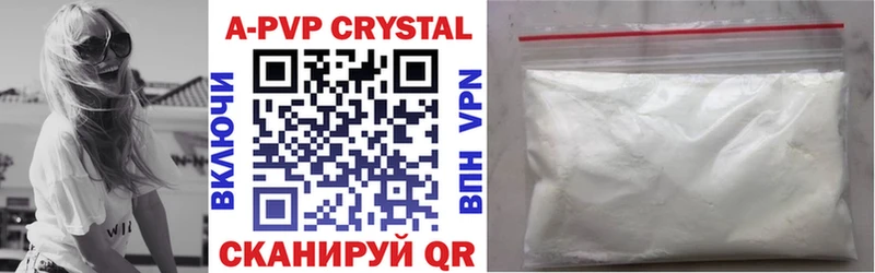 APVP кристаллы  Купить где  Лыткарино 