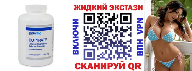 Купить где  Лыткарино  Бутират BDO 33% 