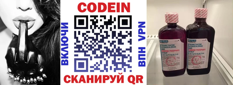 Купить  Лыткарино  Кодеин Purple Drank 