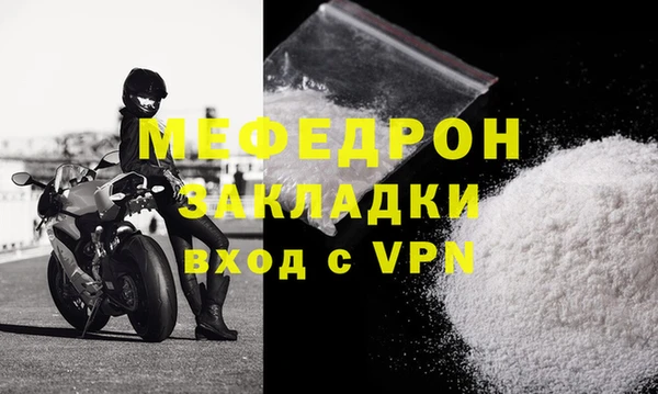 мефедрон мука Гусев