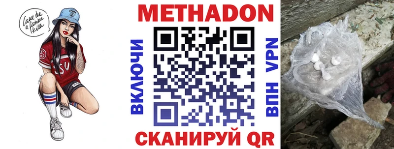 Метадон кристалл Купить закладки Лыткарино