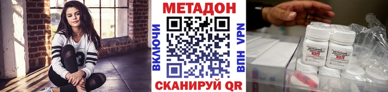МЕТАДОН белоснежный Лыткарино